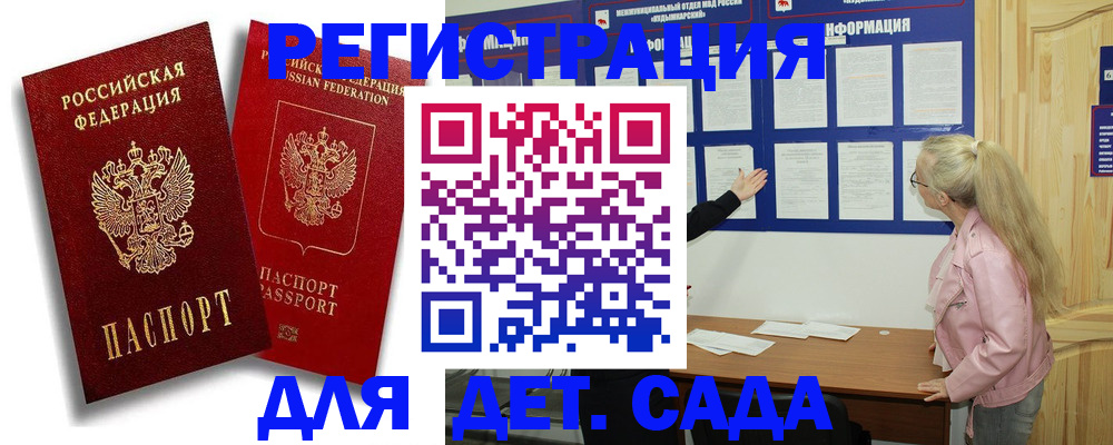 временная регистрация в квартире в Белоярске