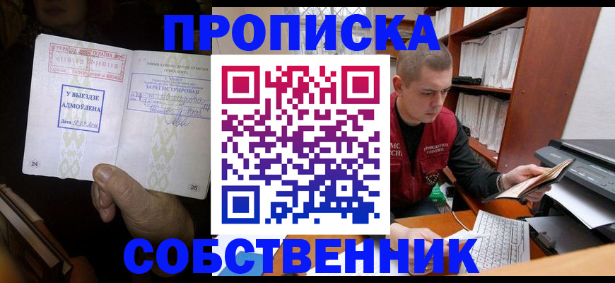 временная регистрация для всех в Белоярске